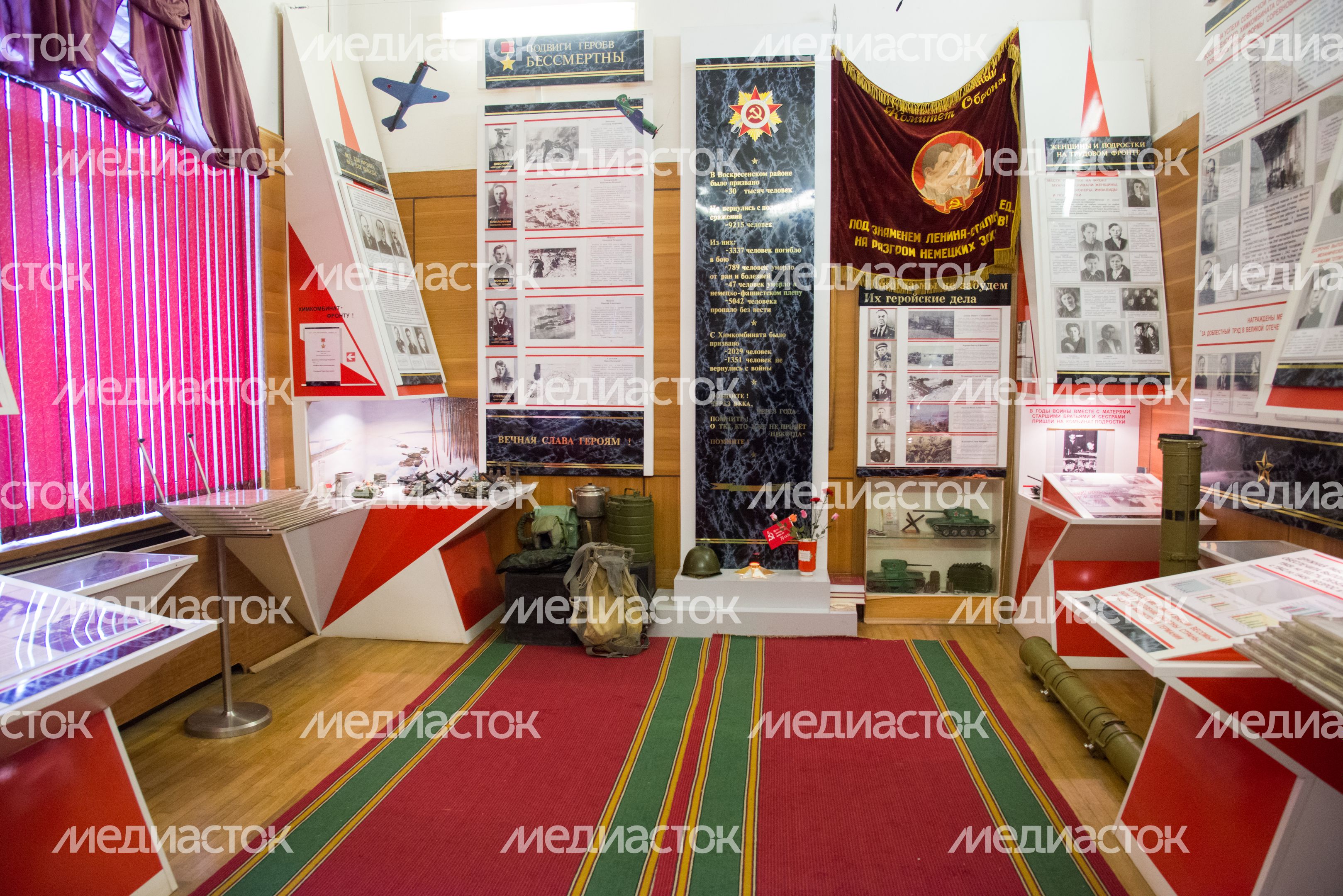 Музей трудовой и боевой славы ОАО Минудобрения Музей трудовой и боевой славы ОАО Минудобрения