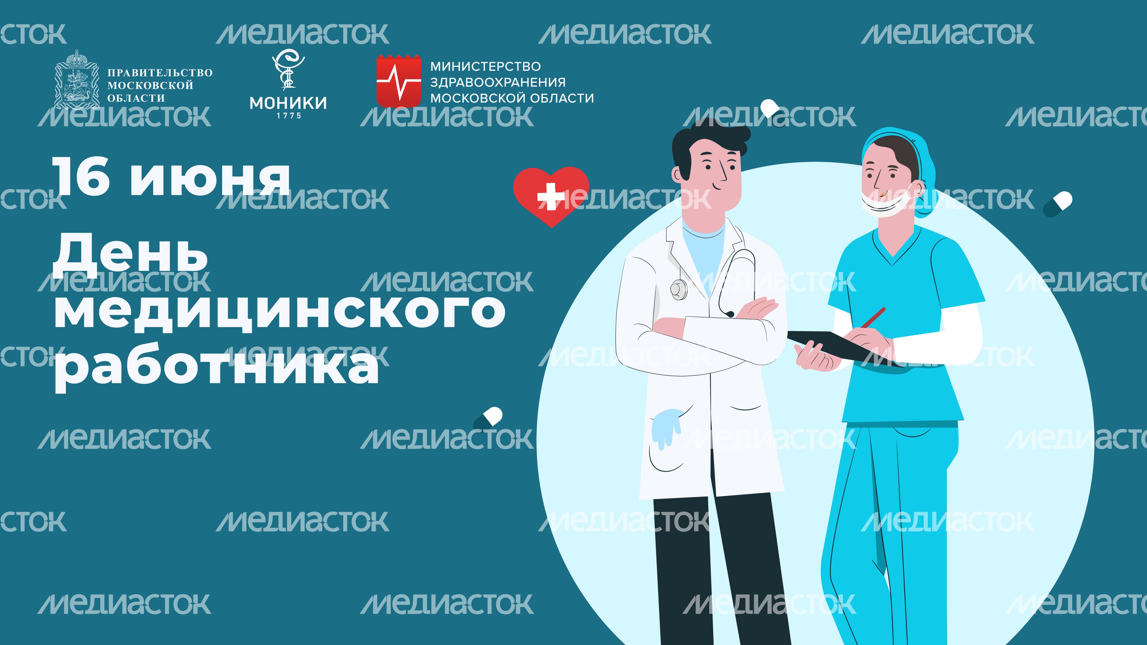 Моники обложки 16 июня горизонт 02