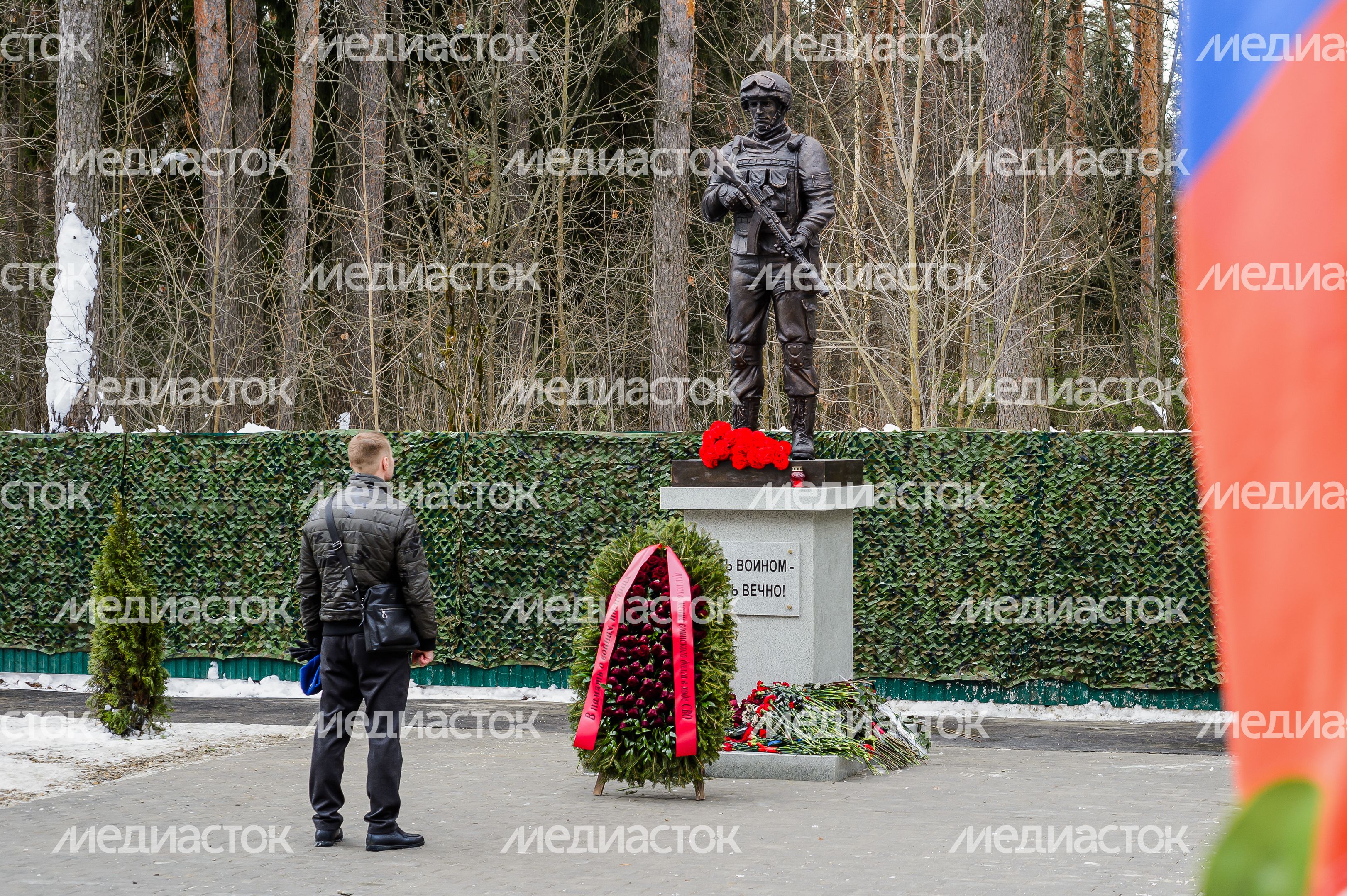 Балашиха. Памятник Героям специальной военной операции Балашиха. Памятник Героям специальной военной операции