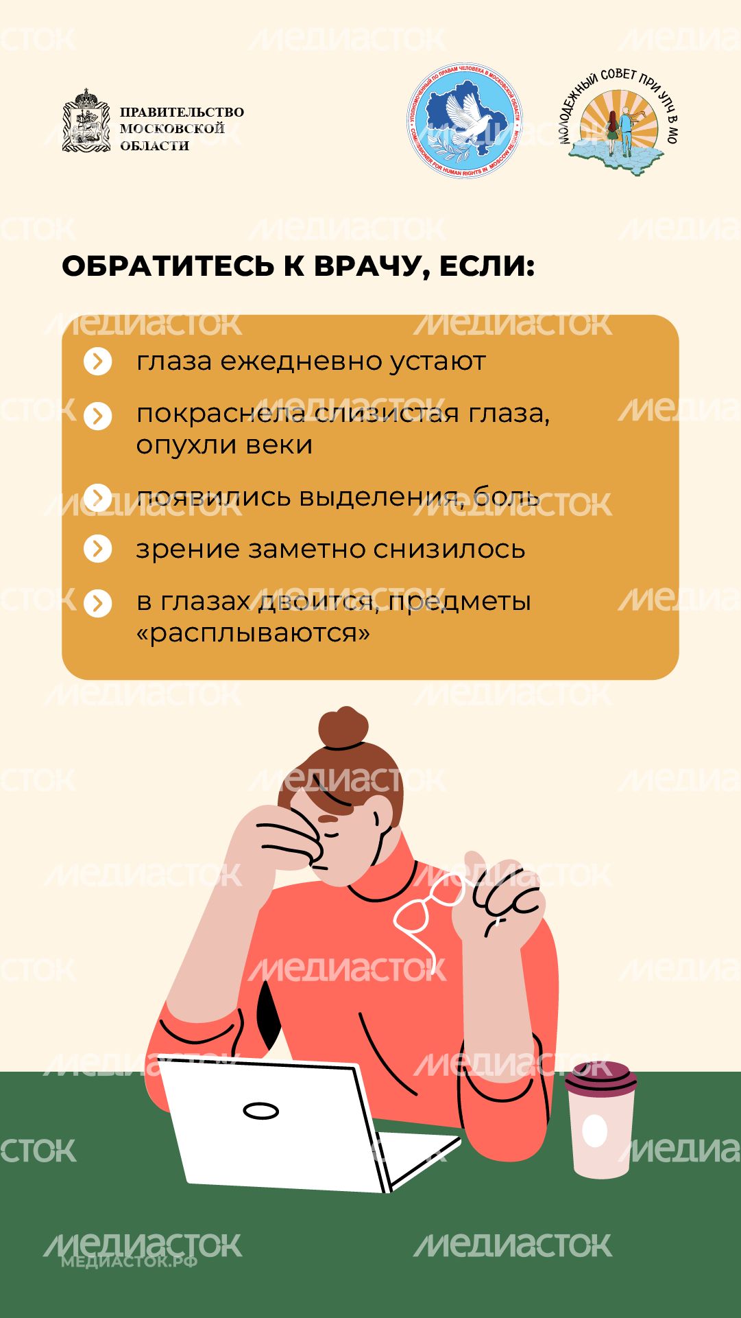 Как сберечь зрение вертикаль 04 Как сберечь зрение вертикаль 04