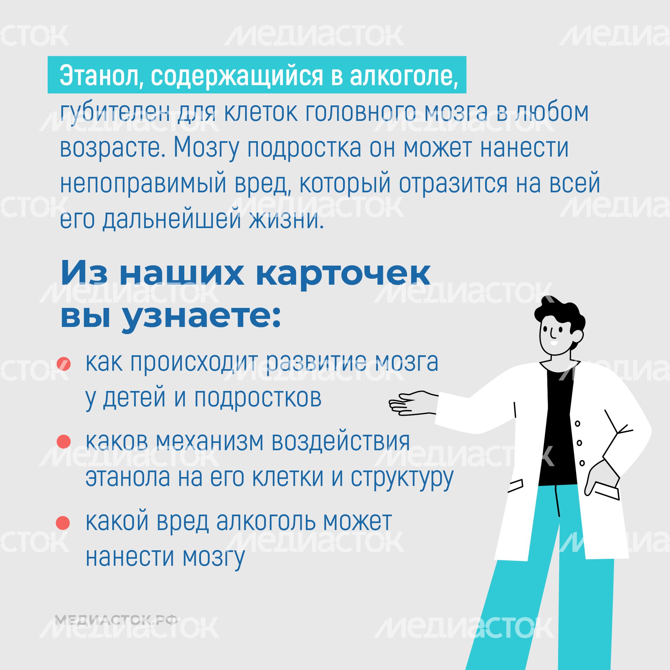 Алкоголь и развитие мозга квадрат 02 Алкоголь и развитие мозга квадрат 02