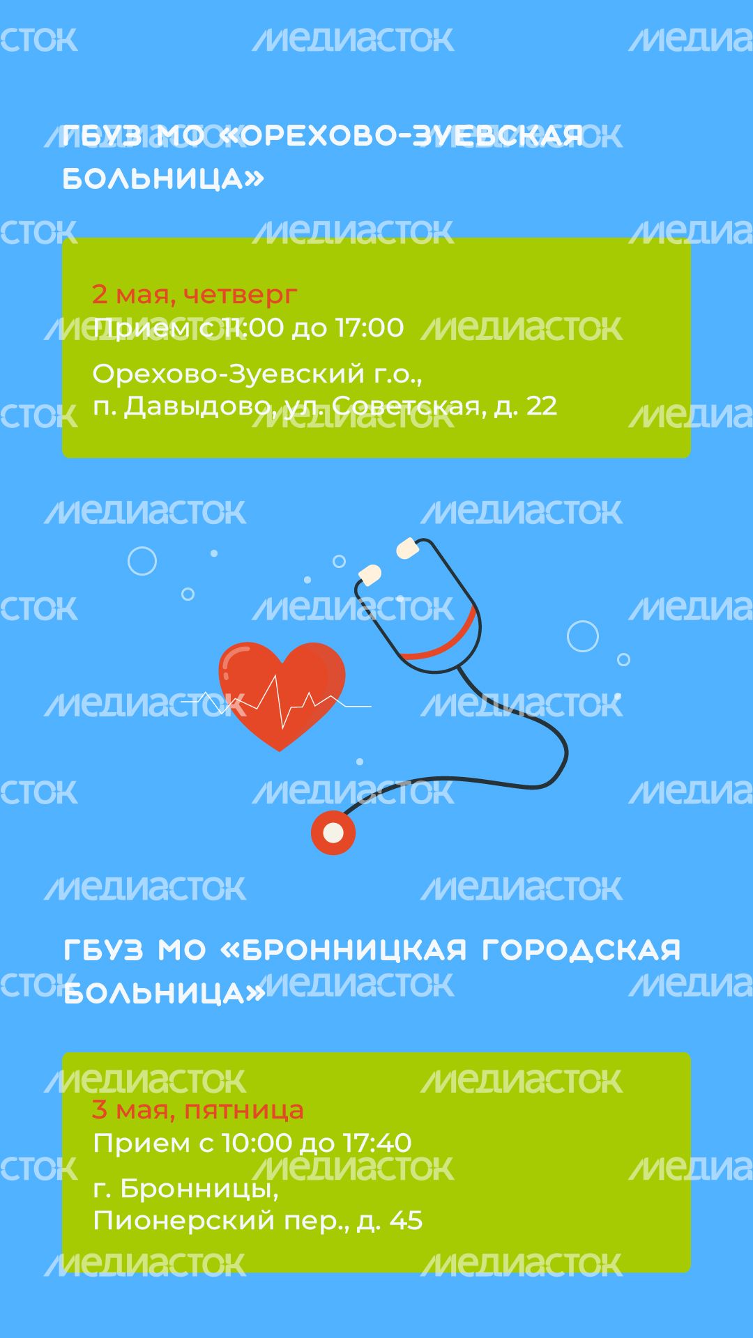 график на май вертикаль (5)