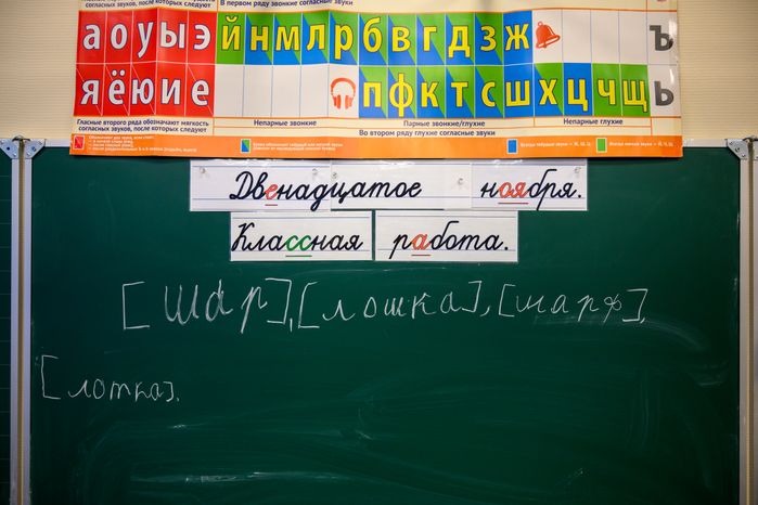 Школьная доска в учебном классе Центра образования №23 в поселке Обухово Богородского округа после капитального ремонта