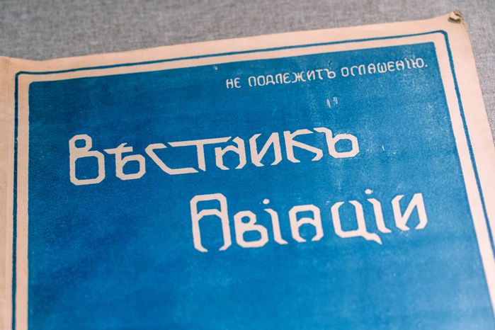 Экспонат выставки «Героическая эпопея», посвященной советской авиации 1920-1930-х гг., в музее «Горки Ленинские»