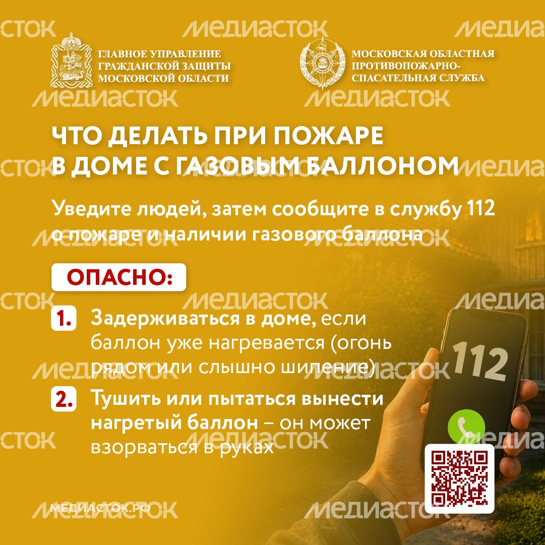 Газовый баллон на даче квадрат 14