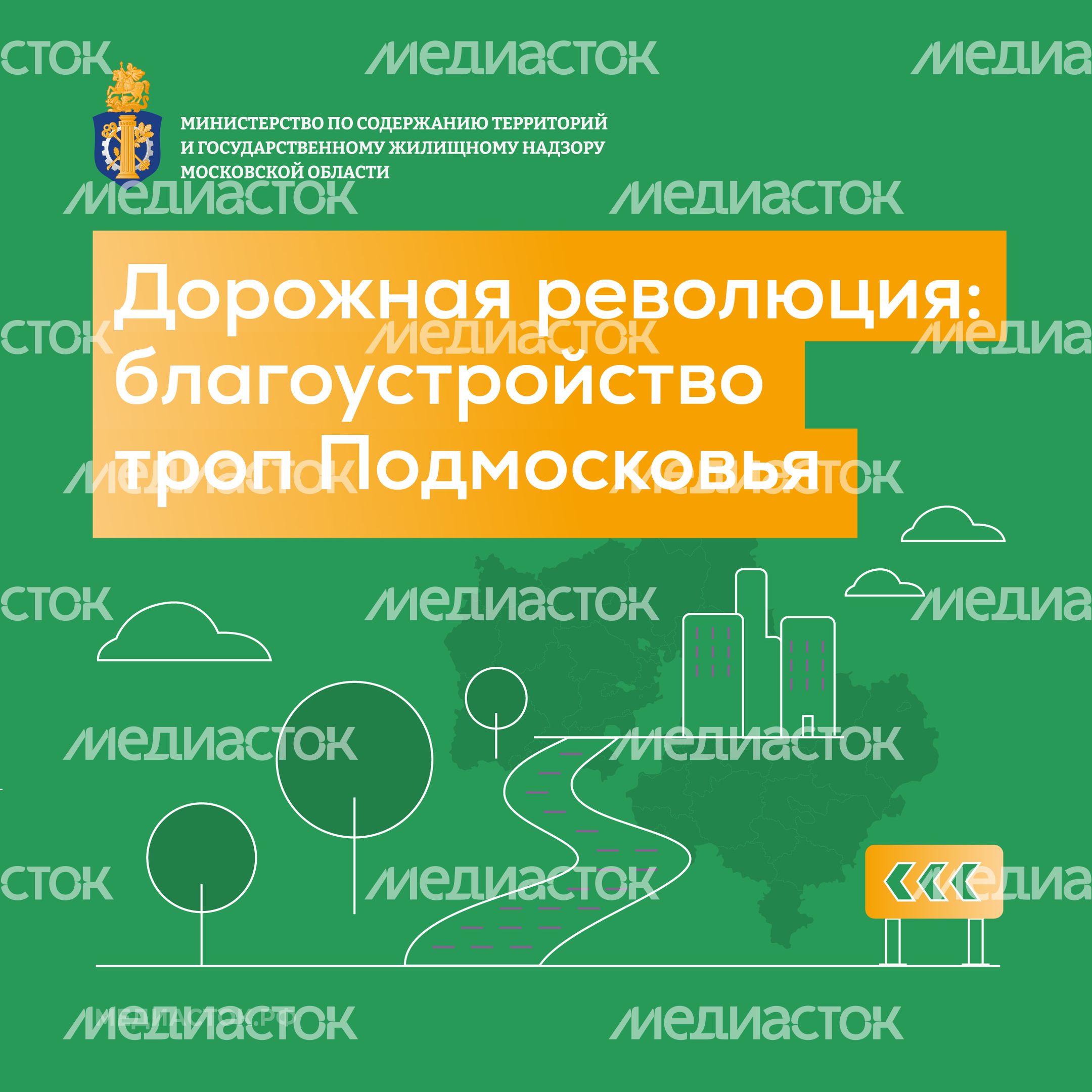 Дорожная революция квадрат_01 Дорожная революция квадрат_01
