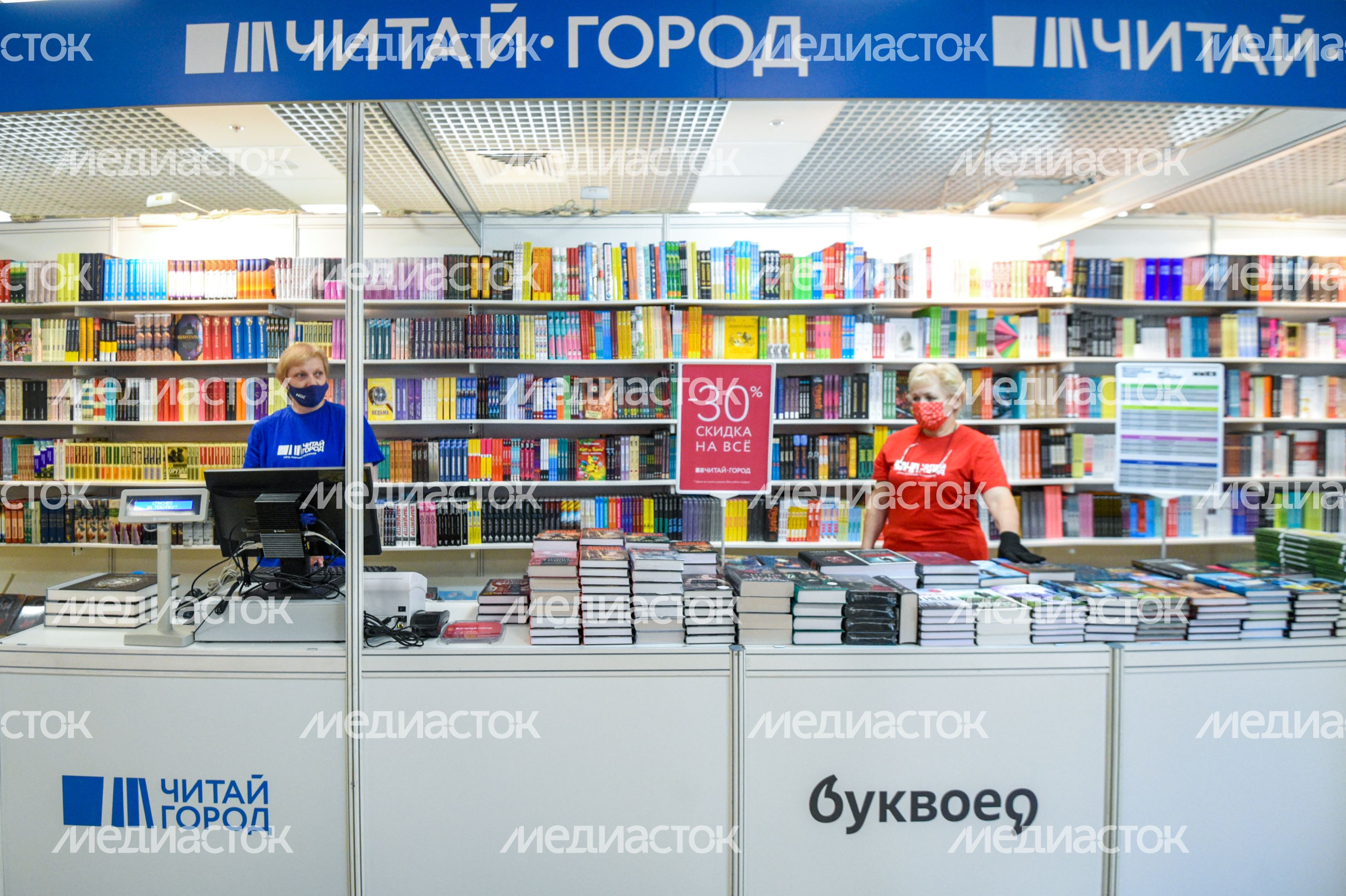 Московская международная книжная ярмарка в «Экспоцентре»