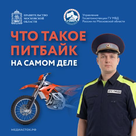 Что такое питбайк квадрат 01