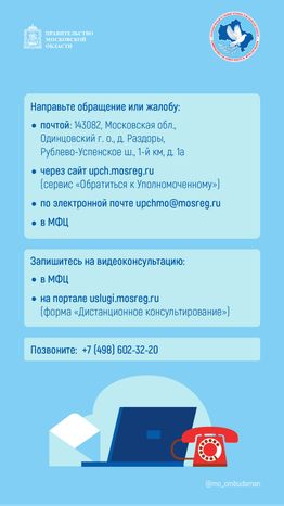 правовой марафон для пенсионеров жилище жкх - вертикали - 10.png