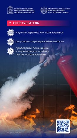 Что держать дома на случай пожара