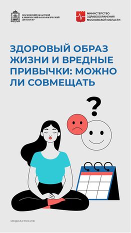ЗОЖ вертикаль 01
