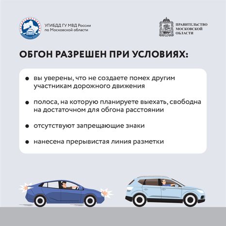 обгон-ценой-в-жизнь-квадраты-07.png