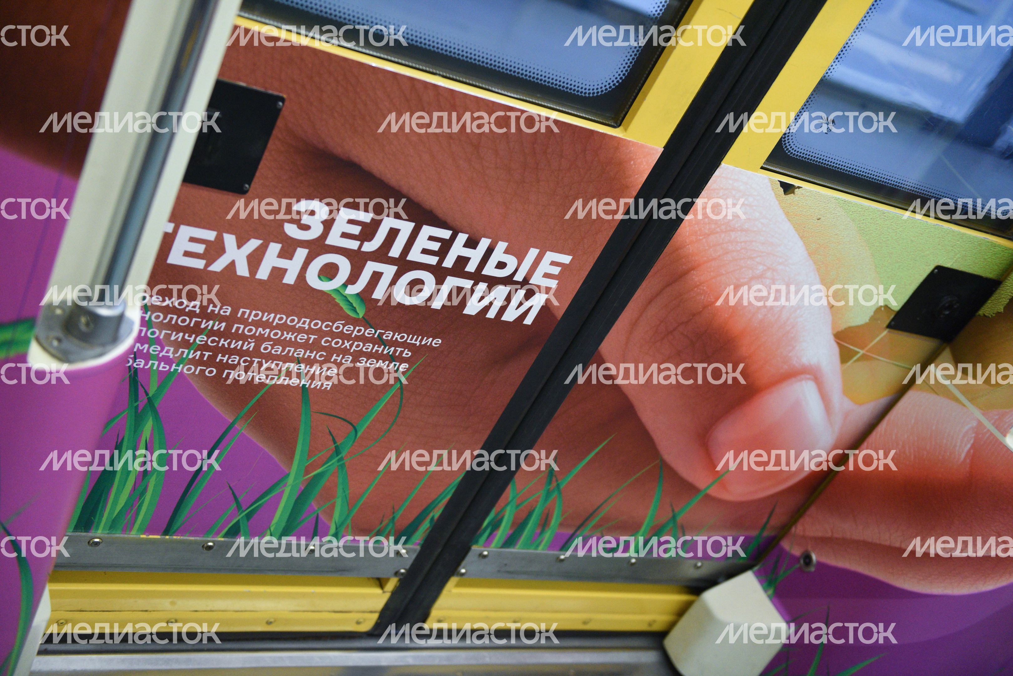 Запуск поезда «Россия, устремленная в будущее» в метро Москвы