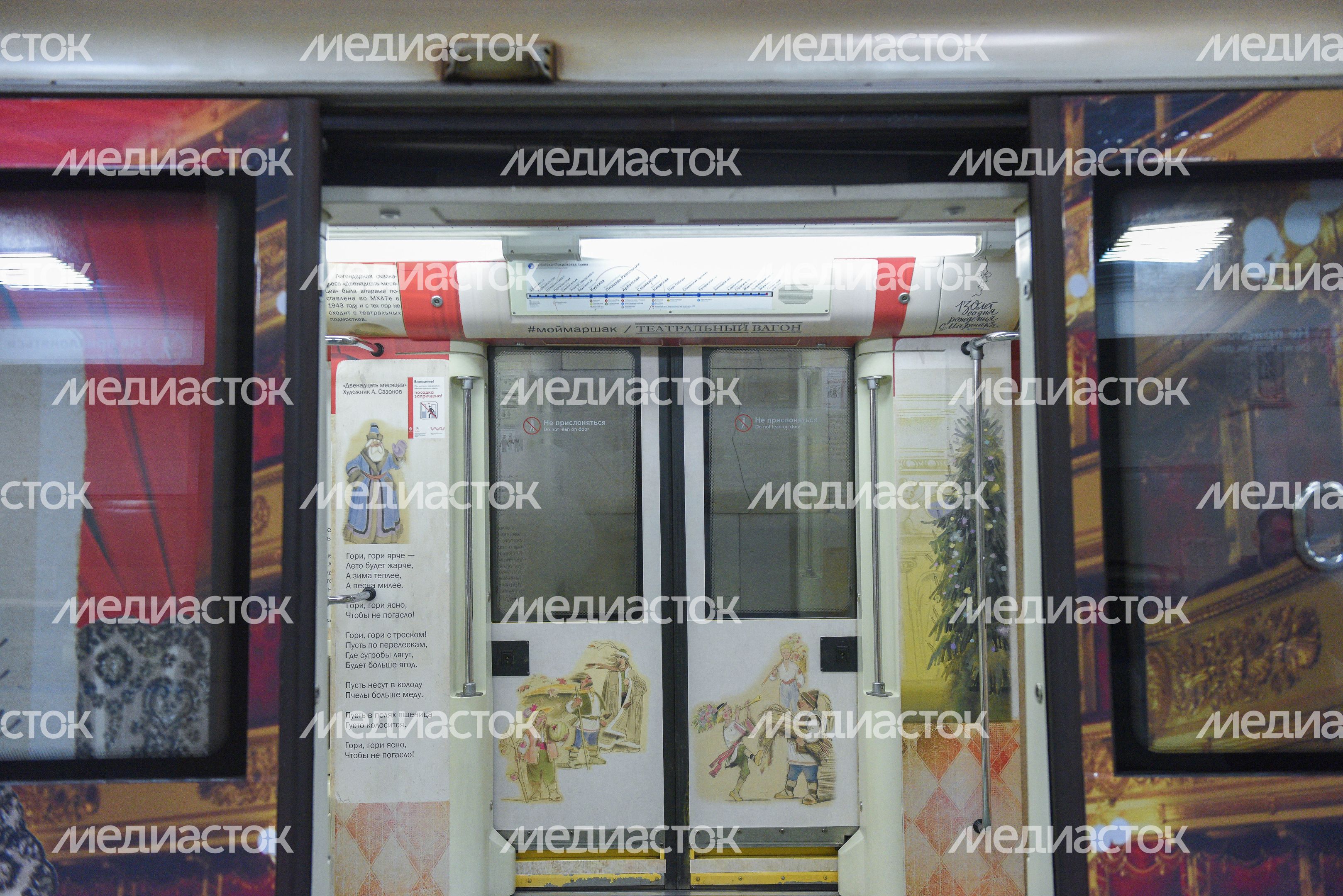 Запуск нового тематического поезда «Мой Маршак» в метро Москвы