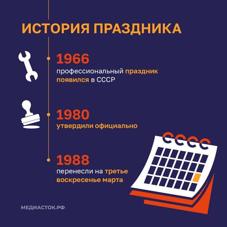 День работников ЖКХ квадрат 04