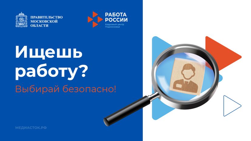 Ищешь работу горизонталь 01