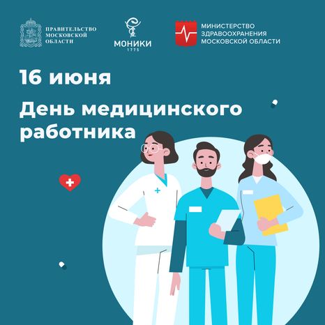 Моники обложки 16 июня квадрат 01