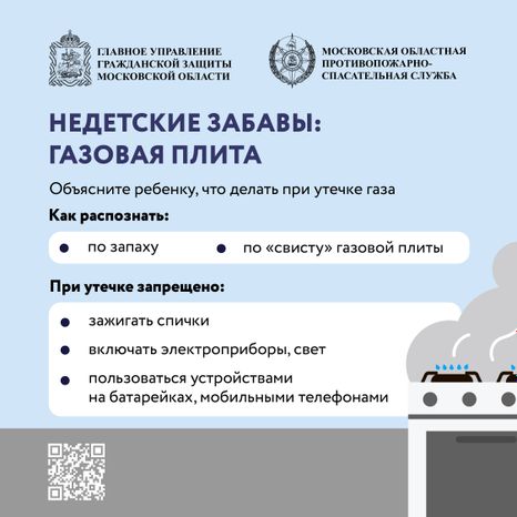 Недетские забавы. Газовая плита_Квадрат-07.jpg