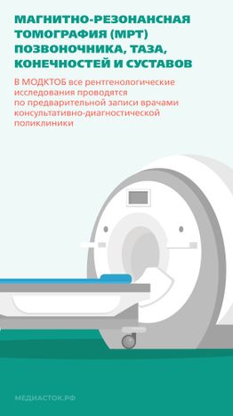Инструментальные методы исследования вертикаль 02