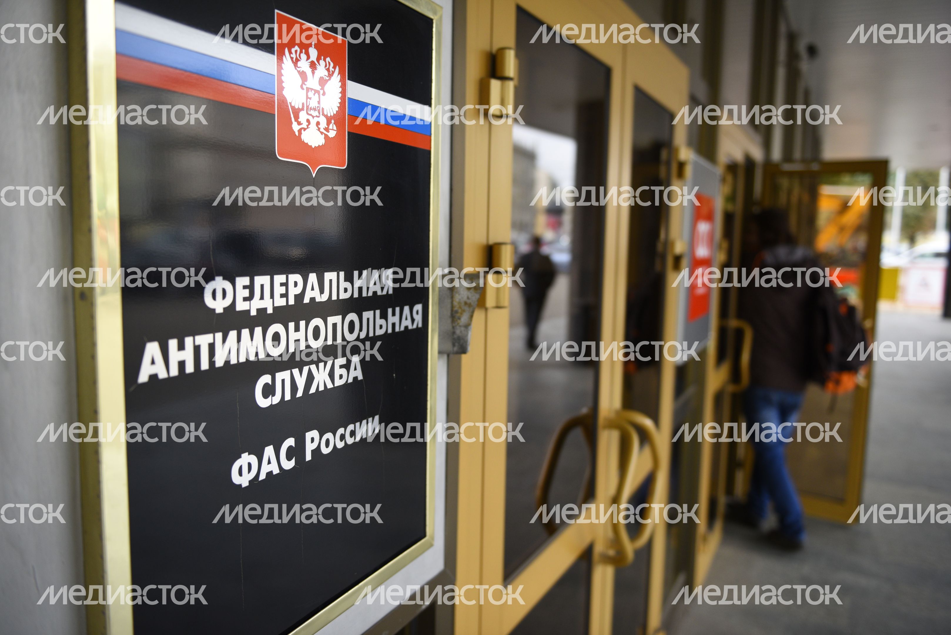 Федеральная антимонопольная служба России Федеральная антимонопольная служба России