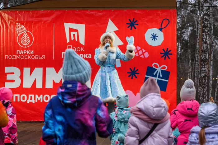 Открытие зимнего сезона в парке "Пехорка" в Балашихе