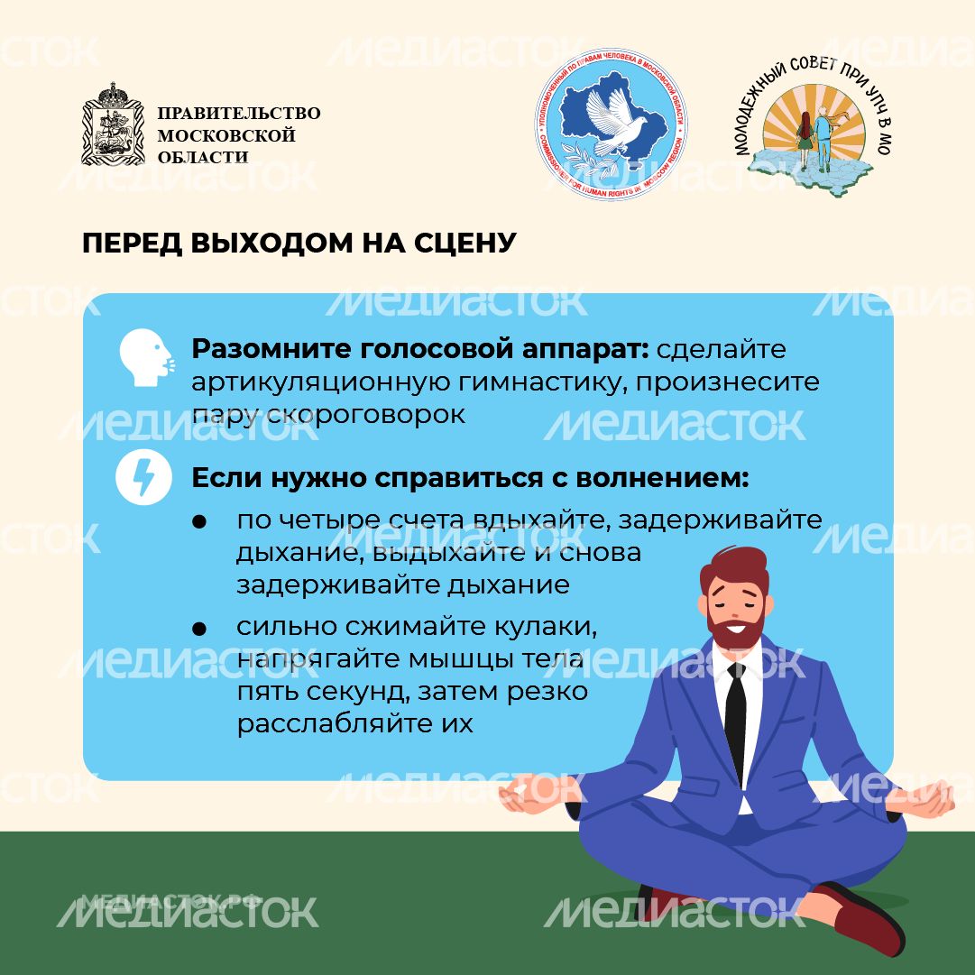 Как подготовиться к публичному выступлению 2026 квадрат 09 Как подготовиться к публичному выступлению 2026 квадрат 09