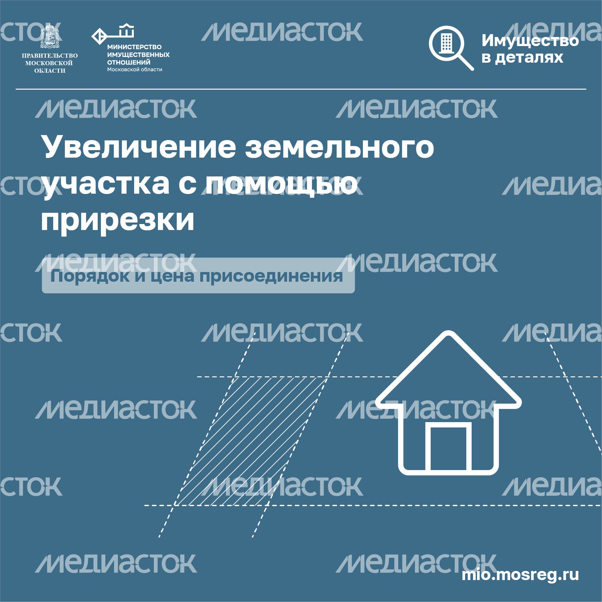 Квадрат_Увеличение земельного участка с помощью прирезки_01-100.jpg