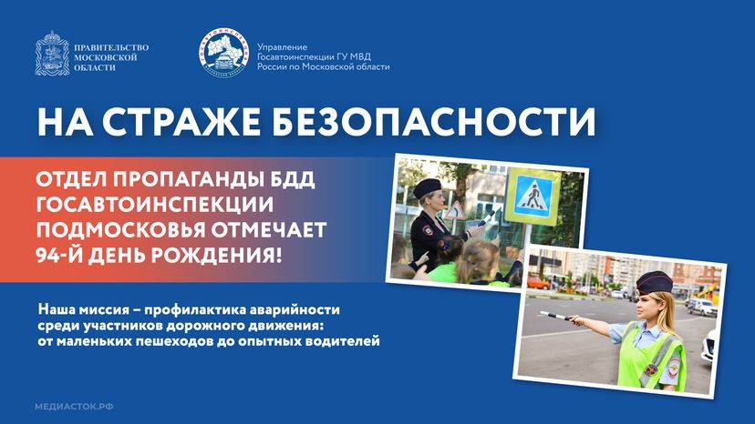 ГИБДД_на страже безопасности Горизонталь 01