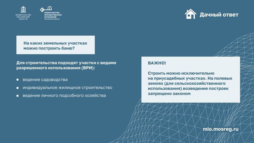 Дачный ответ. Вопросы продавцу дачи