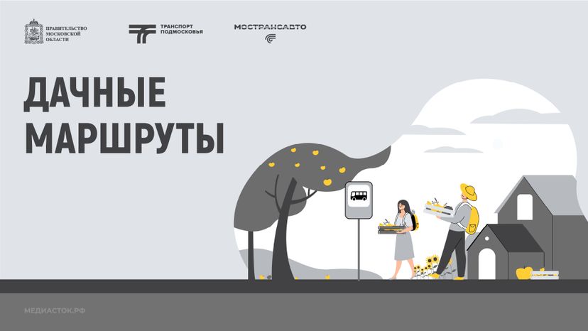 дачные маршруты горизонталь 02