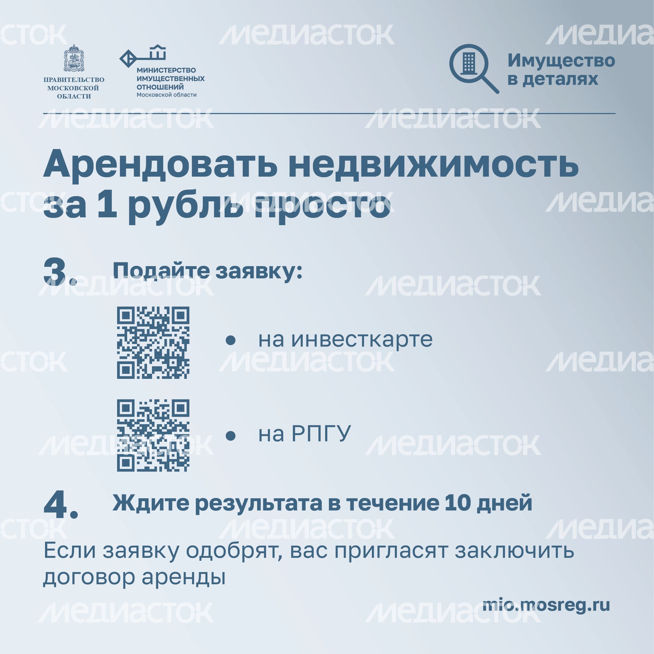 квадрат Недвижимость за рубль 07.jpg
