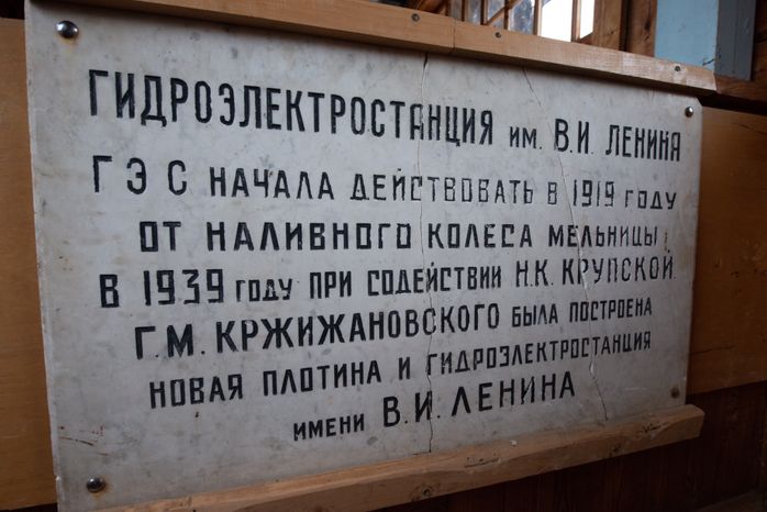 Ярополецкая ГЭС