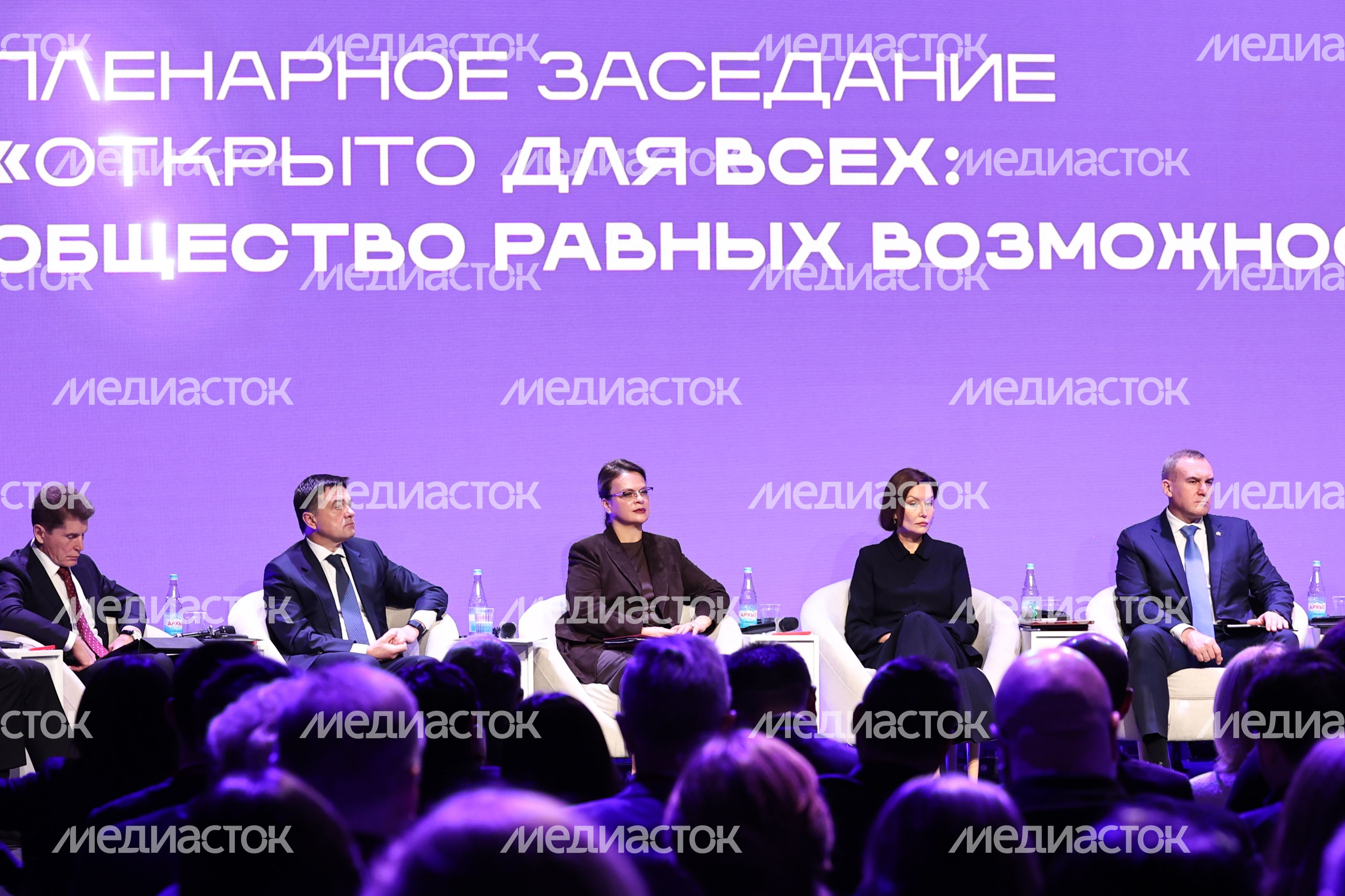 Пленарная сессия "Открыто для всех" Всероссийского инклюзивного форума Пленарная сессия "Открыто для всех" Всероссийского инклюзивного форума