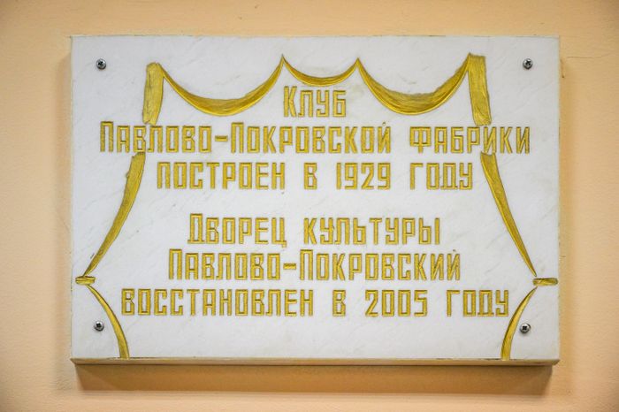 Церемония закрытия кинофестиваля "17 мгновений" в Павловском Посаде