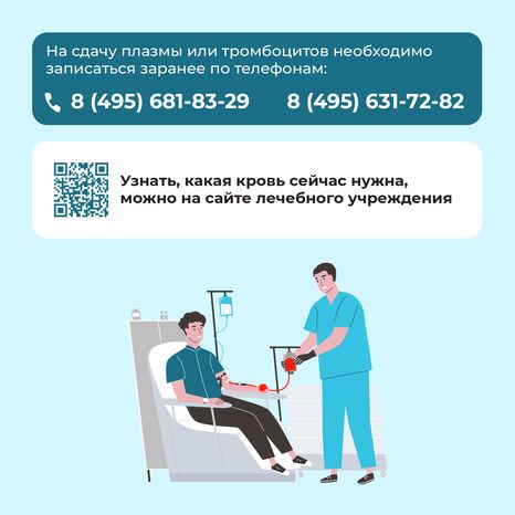 Донорская суббота-квадрат-03