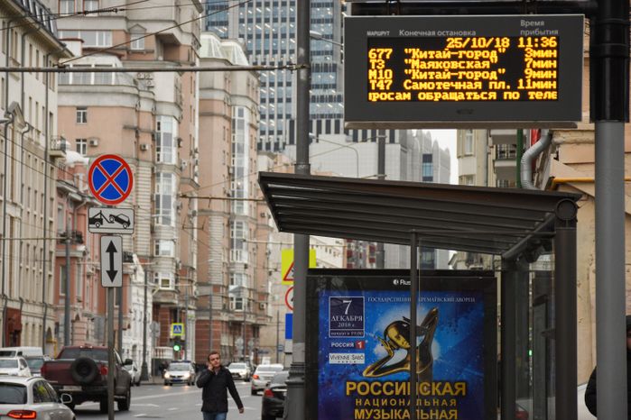 Повседневная жизнь города в Москве осенью