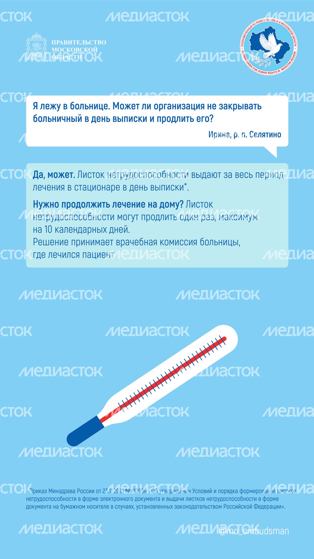 вопрос-ответ-брошюра ч11-вертикаль-09.jpg