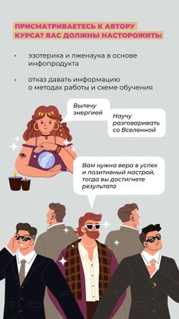 Инфоцыгане