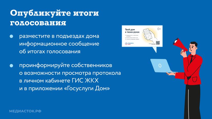 ГИС ЖКХ горизонталь 09