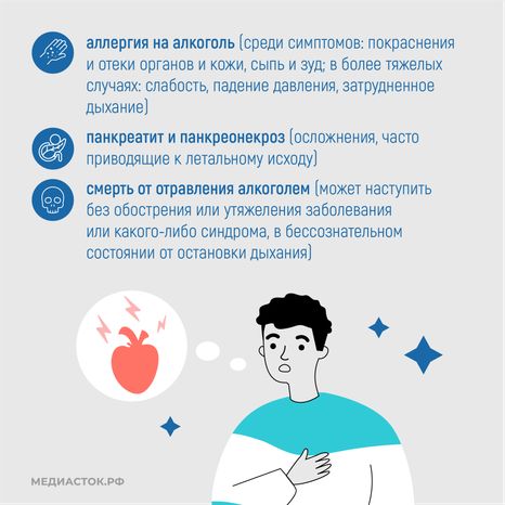 Похмельный синдром опасность квадрат (5)