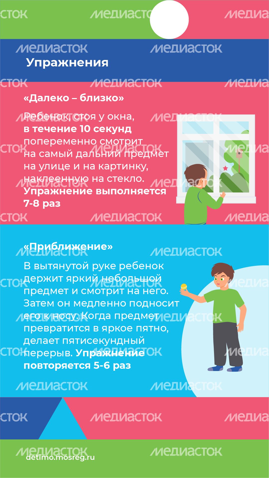 вертикаль гимнастика для глаз 06.png