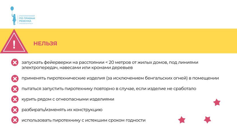 уппр_пиротехника_1980x1080_гор_5.jpg