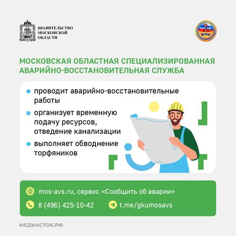 Фонд капитального ремонта МО квадрат (3)