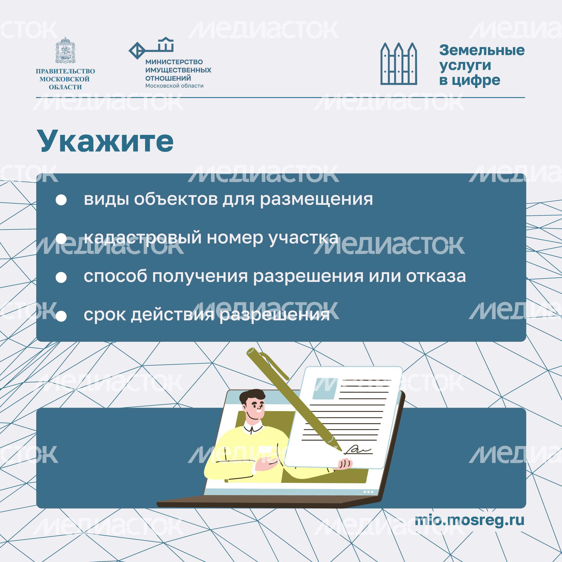 Выдача разрешения-2024_Квадрат-05