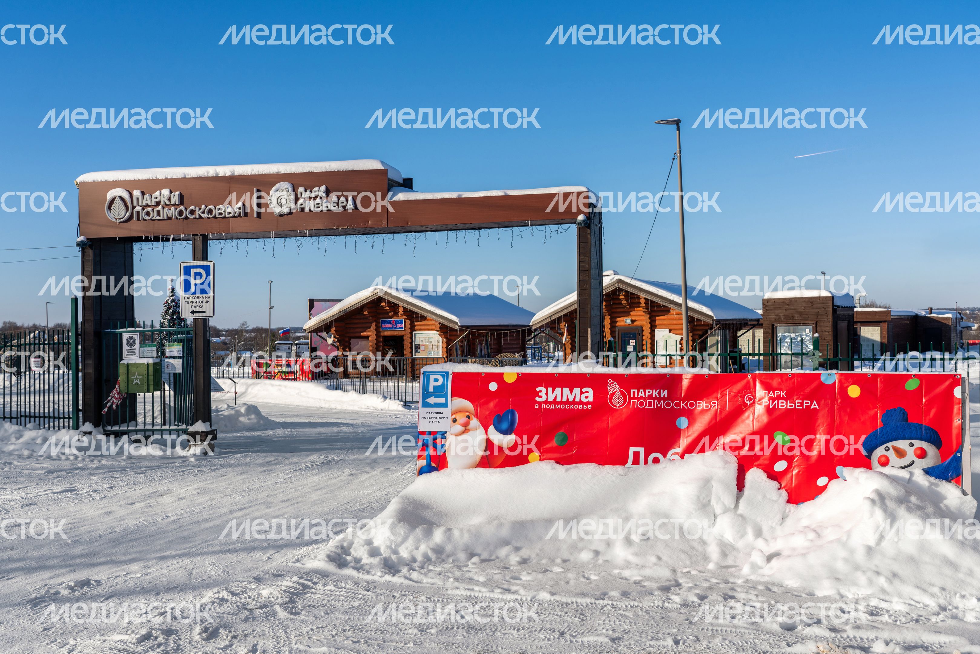 Парк культуры, отдыха и спорта «Ривьера» в Можайске