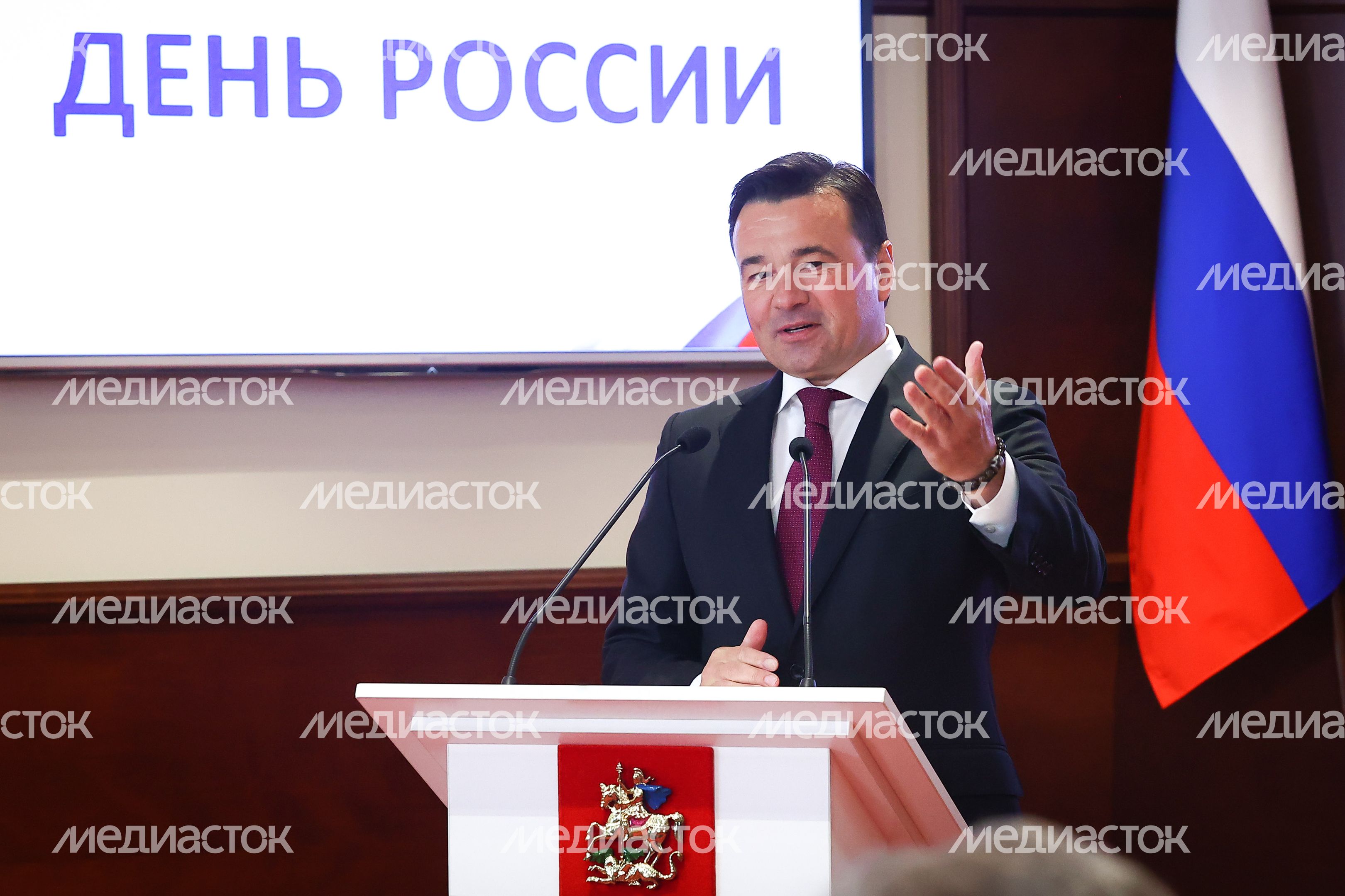 Поздравление жителей Московской области с Днем России Губернатором Подмосковья