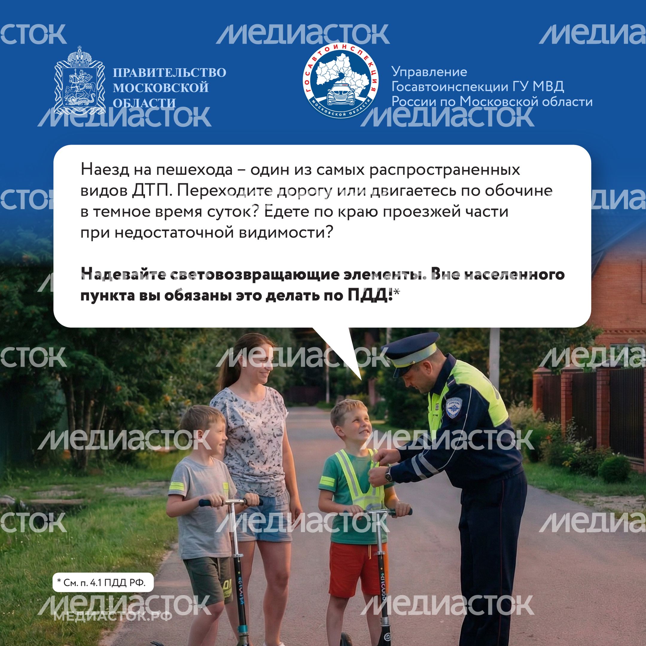 Дача территория безопасности 2026 Квадрат 08