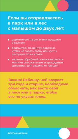Вертикаль осторожно клещи 03.png