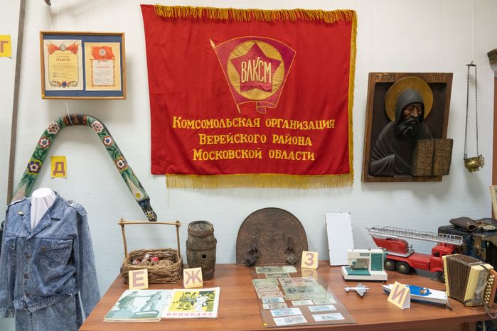Верейский Историко-краеведческий музей