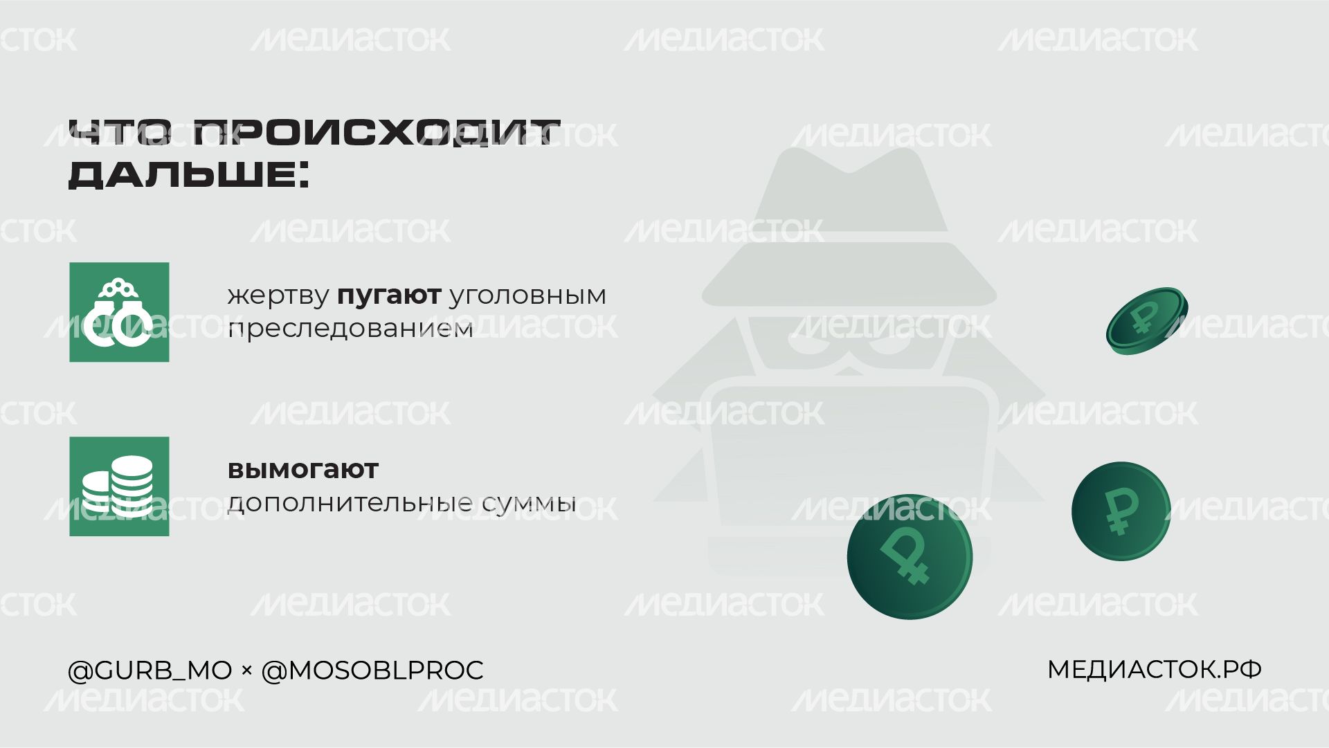 Осторожно, провокация горизонталь 04 Осторожно, провокация горизонталь 04